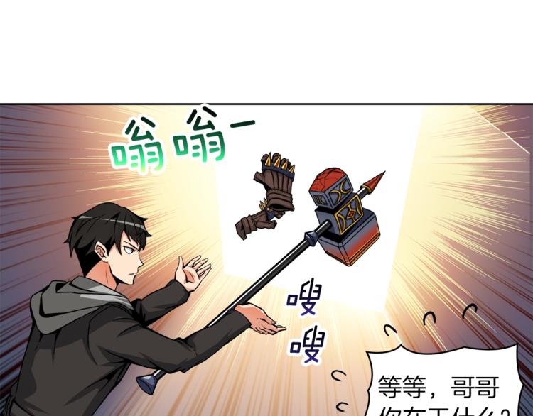 第35话 你抖什么？96