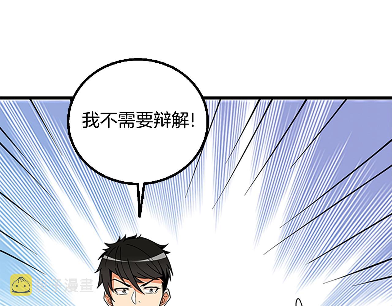 第7话 透视之眼138
