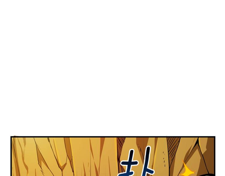 第52话 我们遇上代练了！66