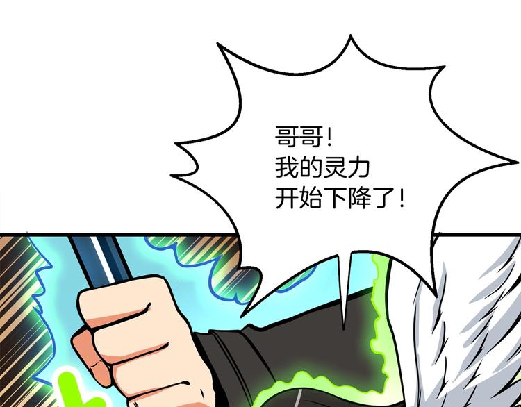 第89话，杂????王152