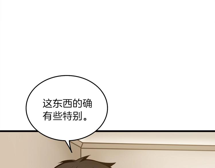 第86话 把他们敲碎！22