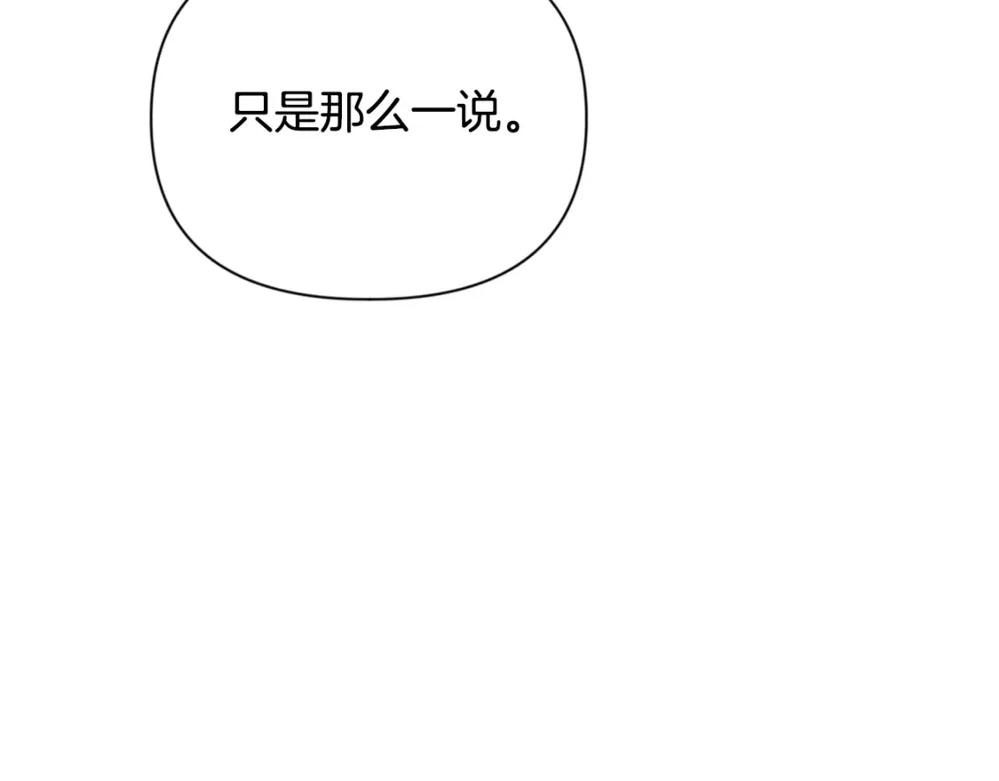 第11话 吃魔石的人？174