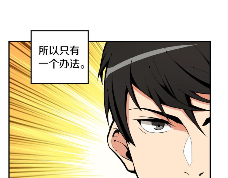 第34话 物理刷本最为致命6