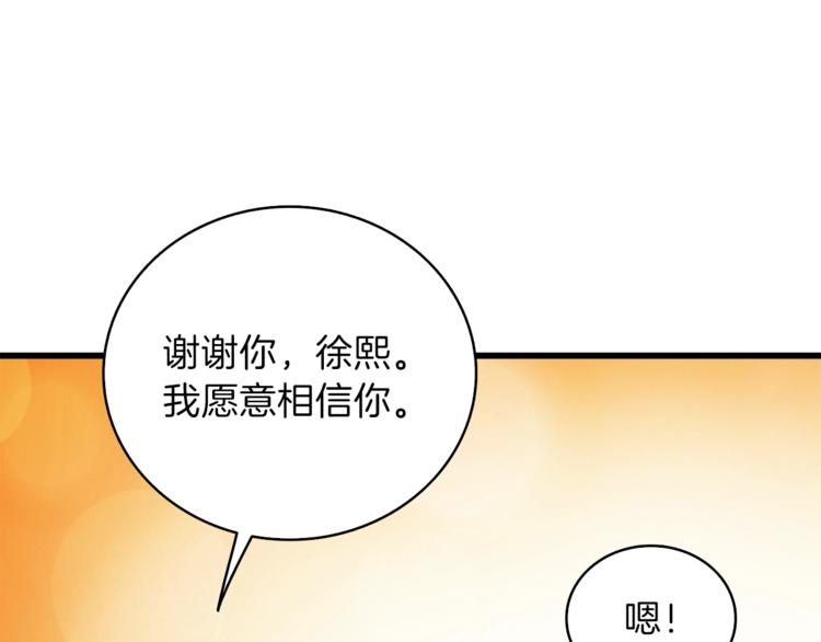 第81话 前女友的攻略156