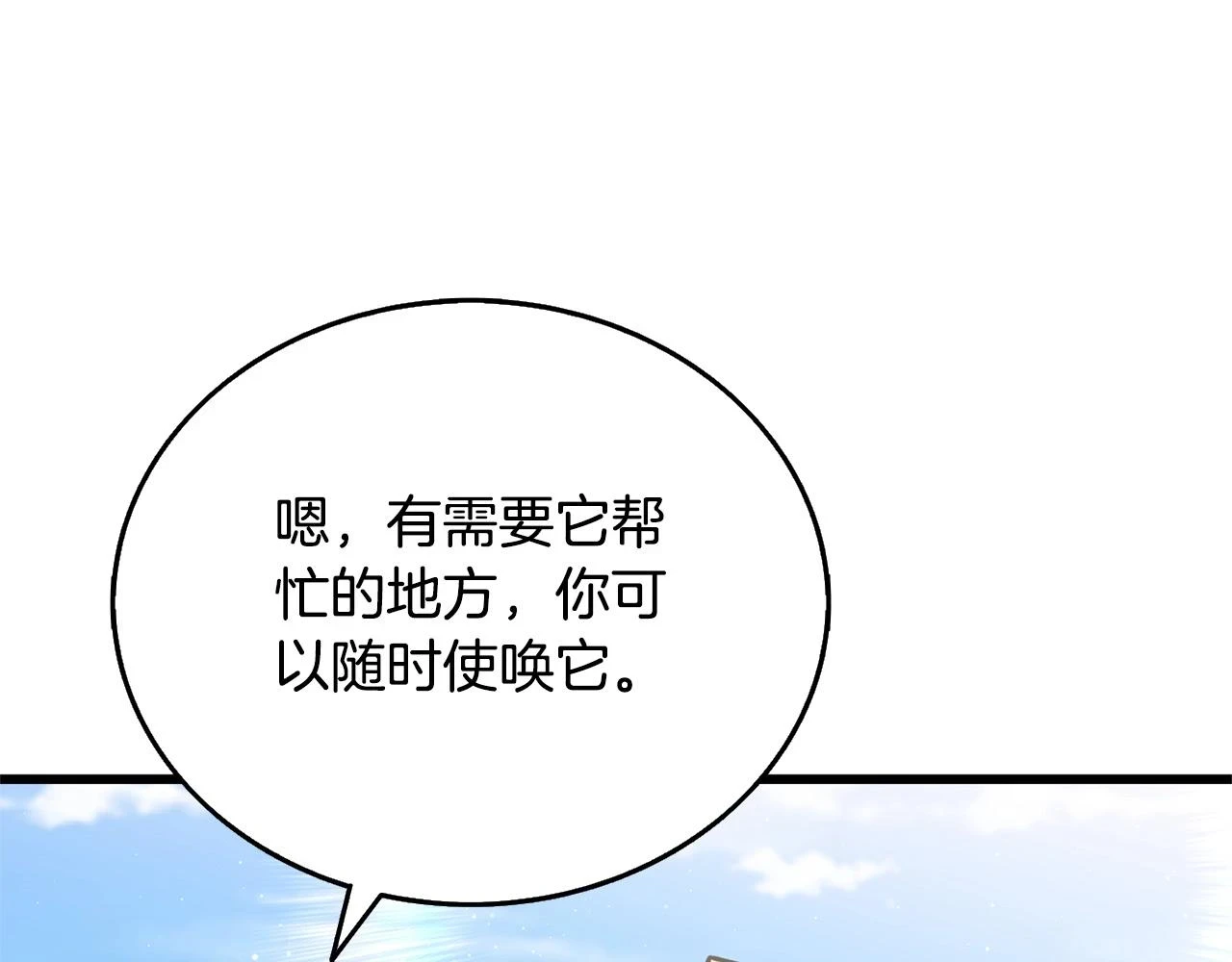 第52话 我将继续前进133