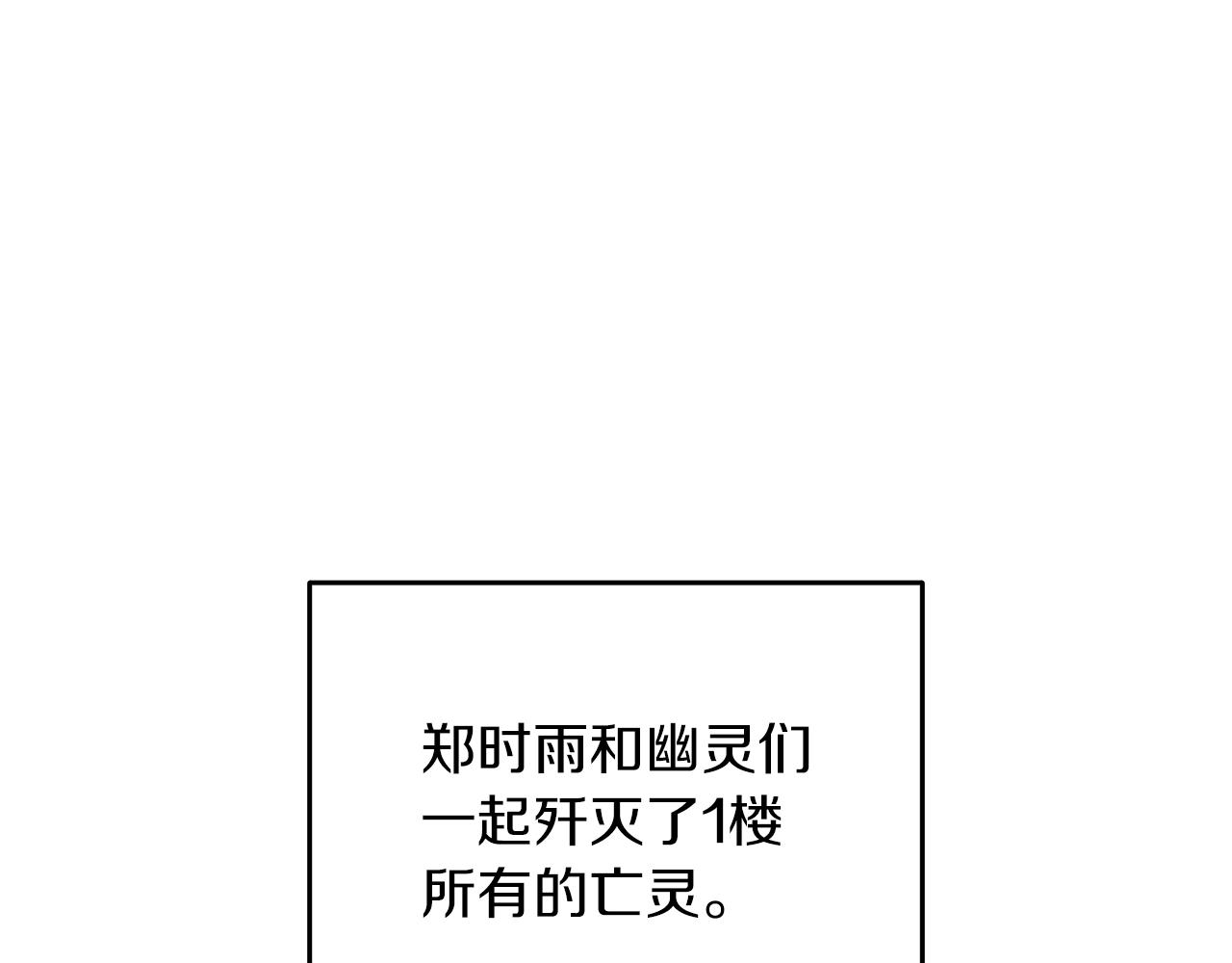 第18话 赛特纳克魔城148