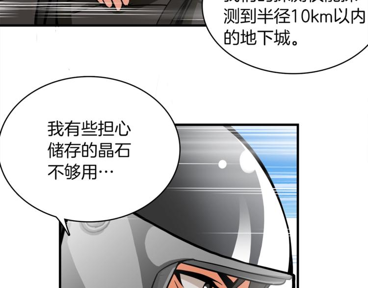 第28话 老妈的目光锁定你89