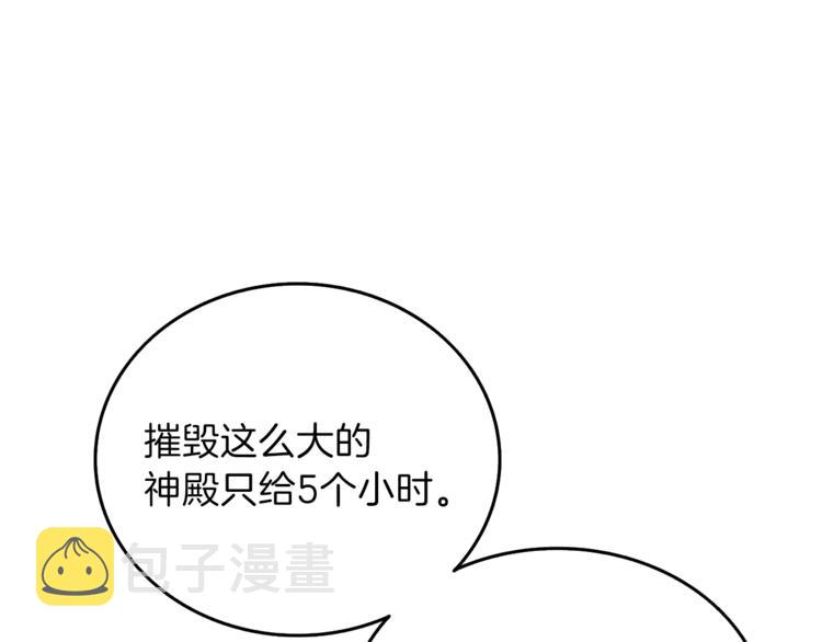 第87话 我来教你什么是毁灭！61