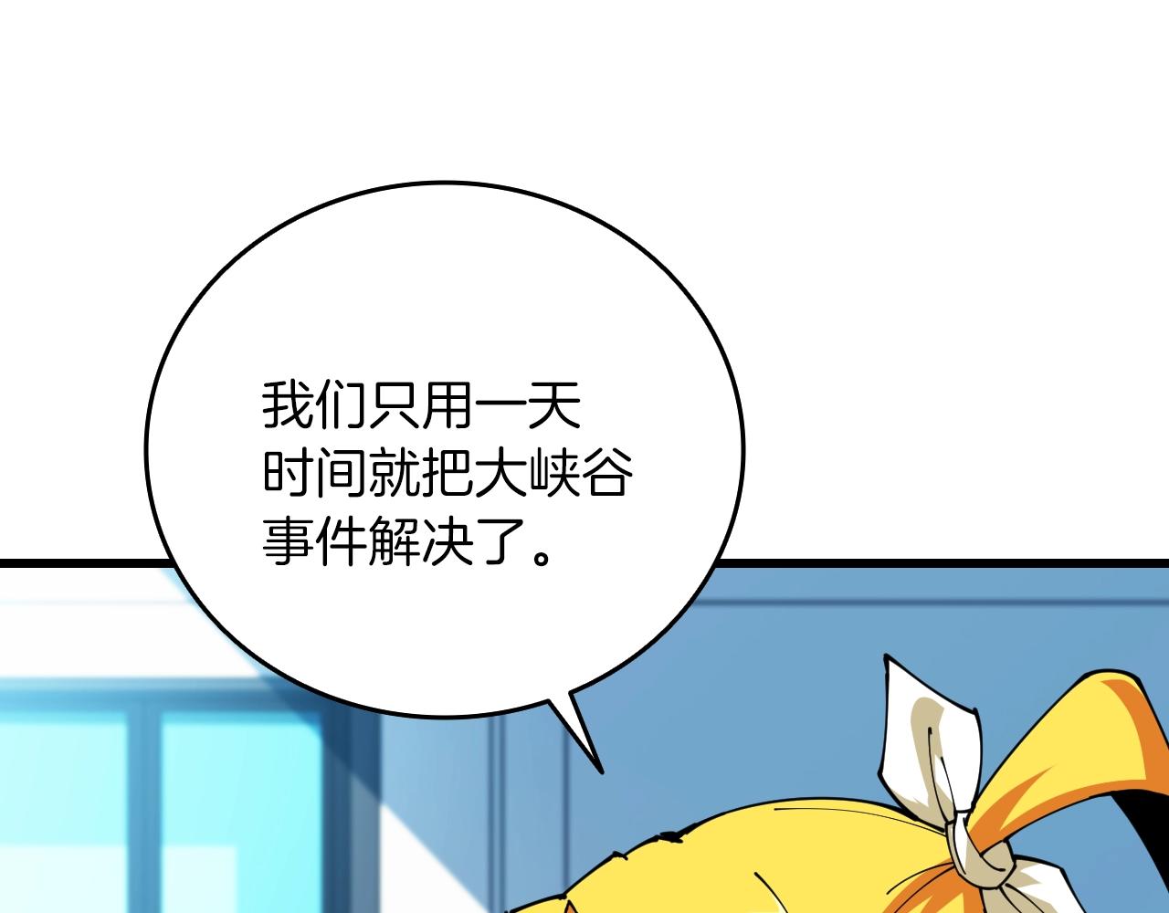 第113话 争风吃醋167