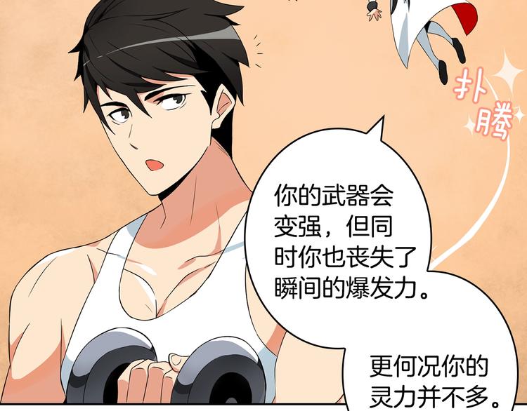 第10话 金牌讲师雅琳94