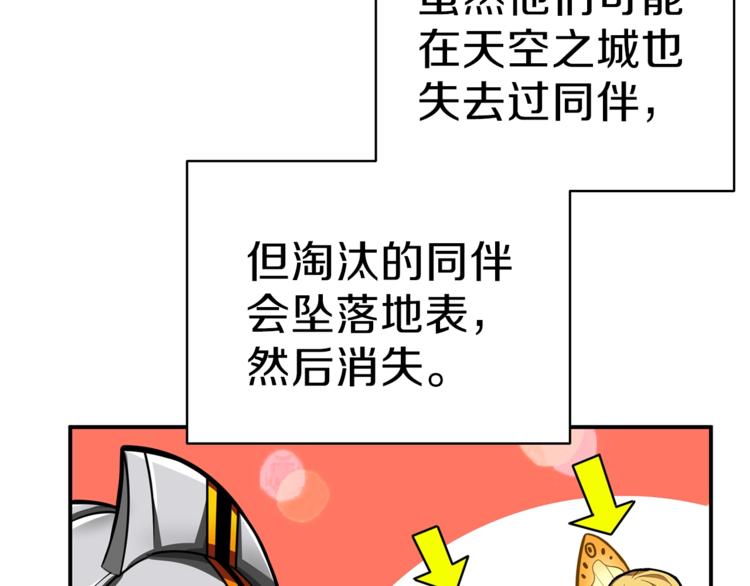 第53话 我是BUG吗？78
