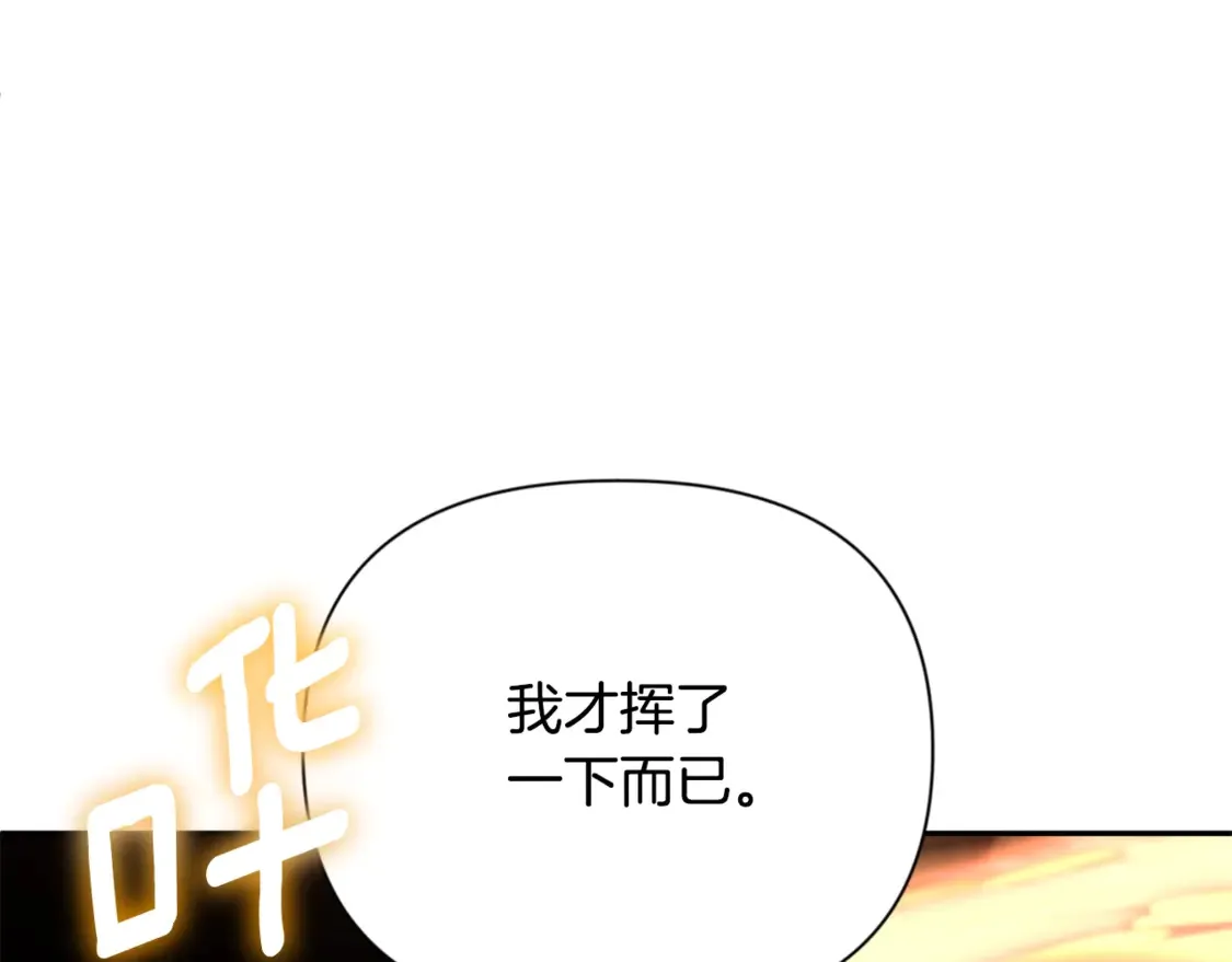 第7话 被骗了吧6