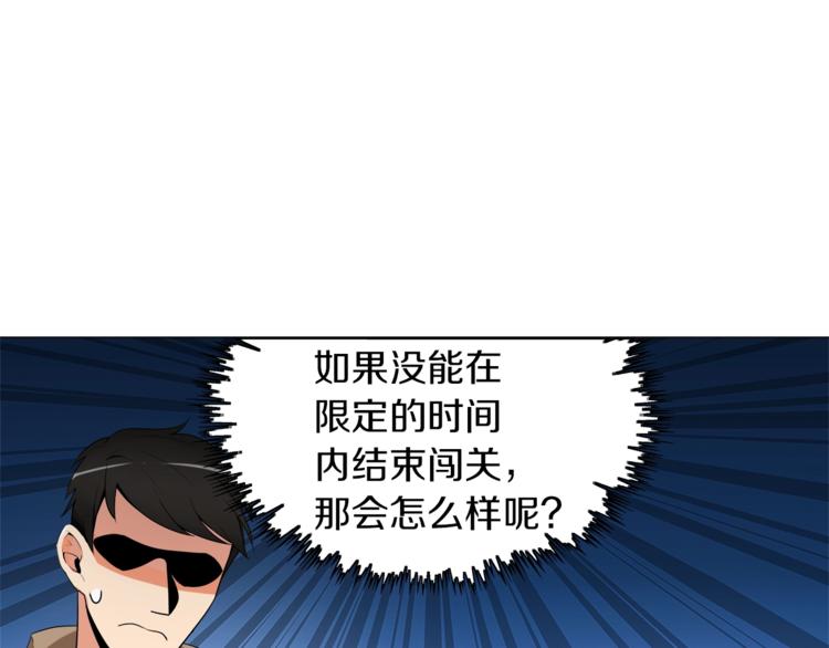 第12话 新的退场玩家55