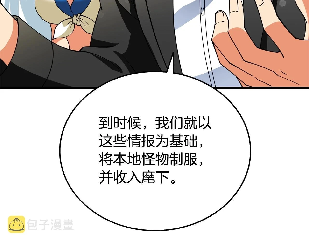 第52话 我将继续前进11