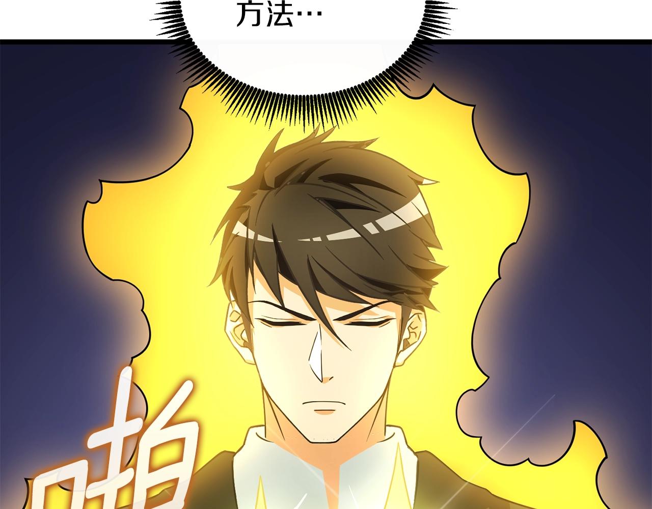 第18话 赛特纳克魔城85