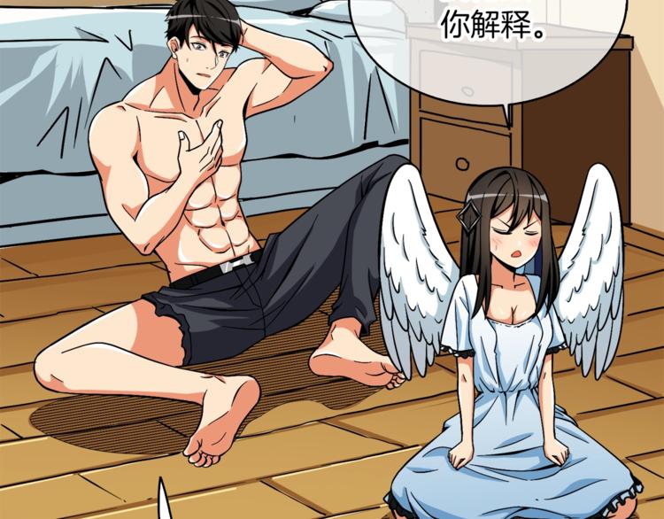 第78话 转职破坏者145