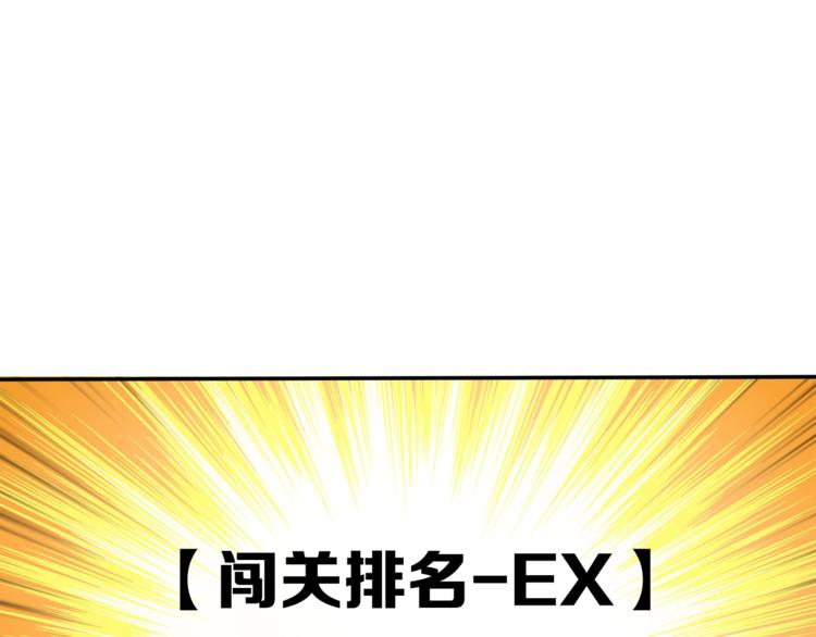 第37话 升级的速度35