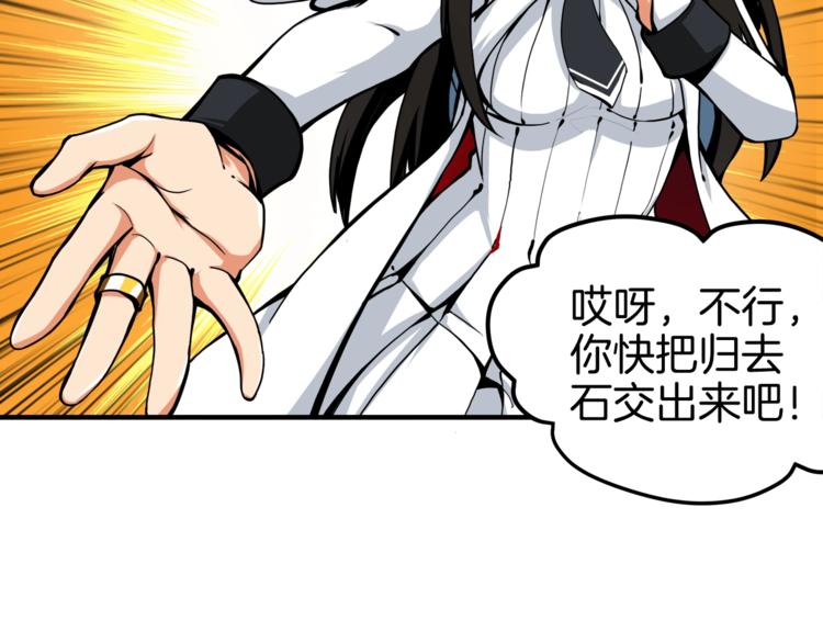 第30话 两边都是怪物！34