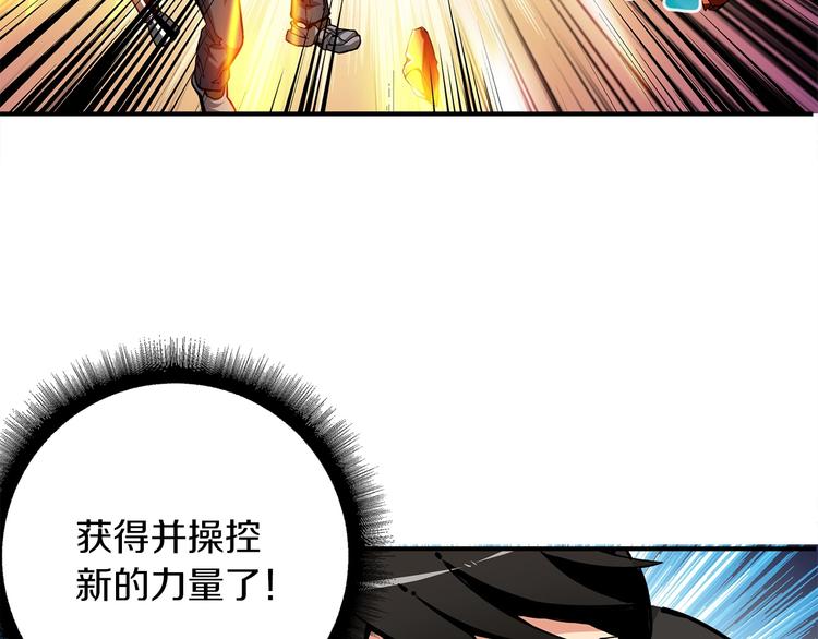 第40话 击溃37