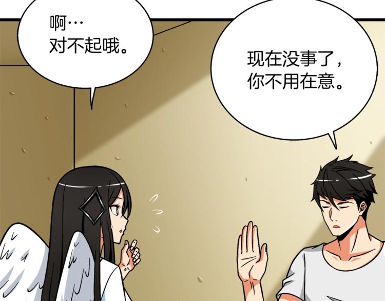 第79话 前女友200
