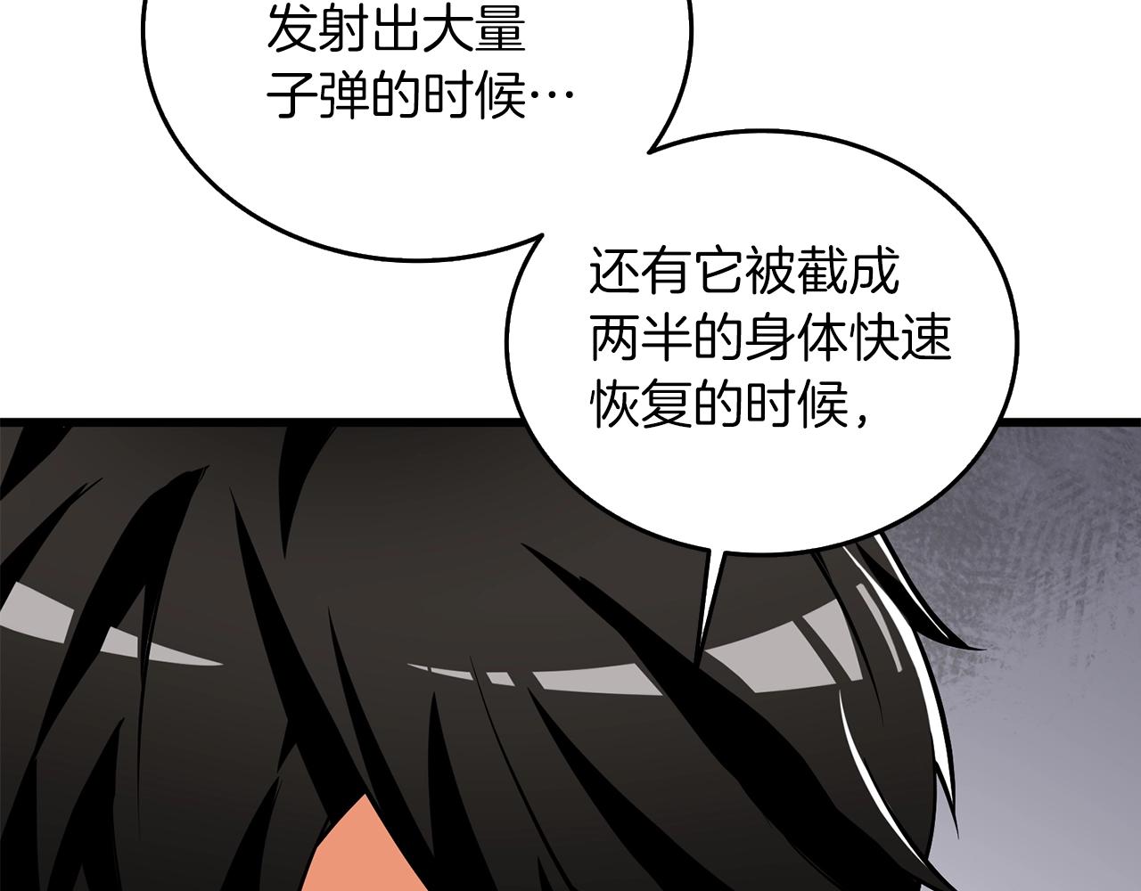 第28话 黑曜月石46