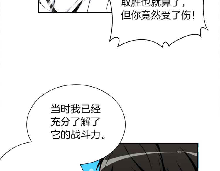第26话 为你担忧88
