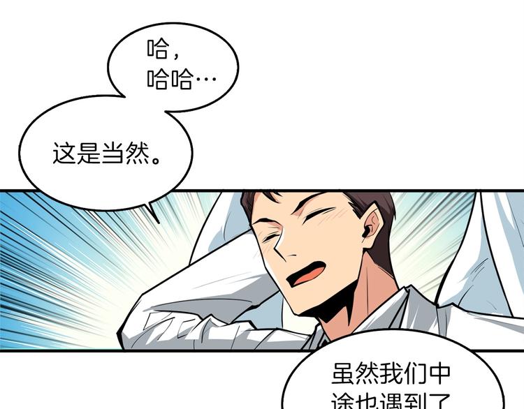 第62话 她怎么这么怪啊！107
