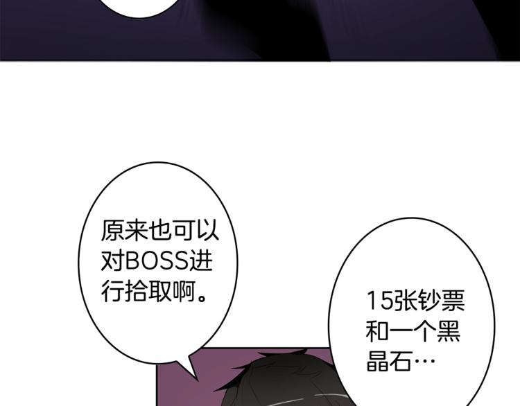 第5话 副本终极BOSS105
