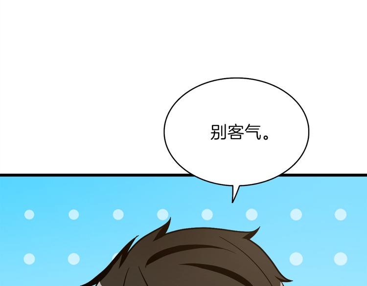 第86话 把他们敲碎！118