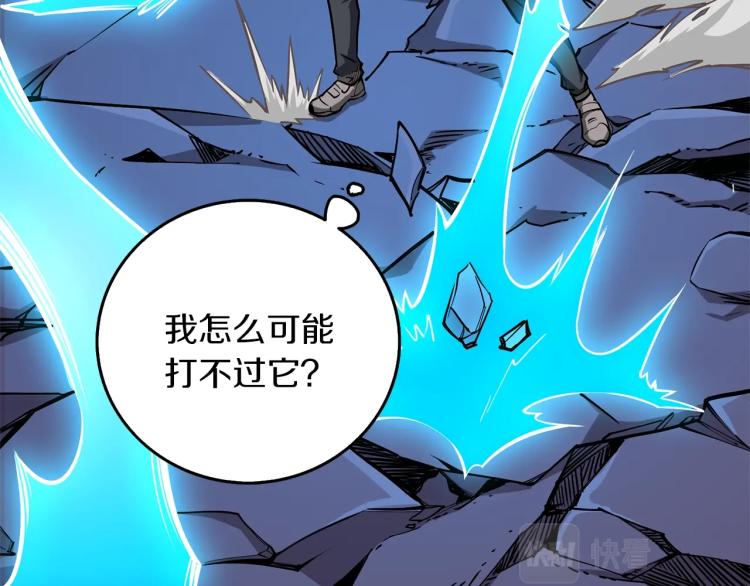 第93话 雷神降世22