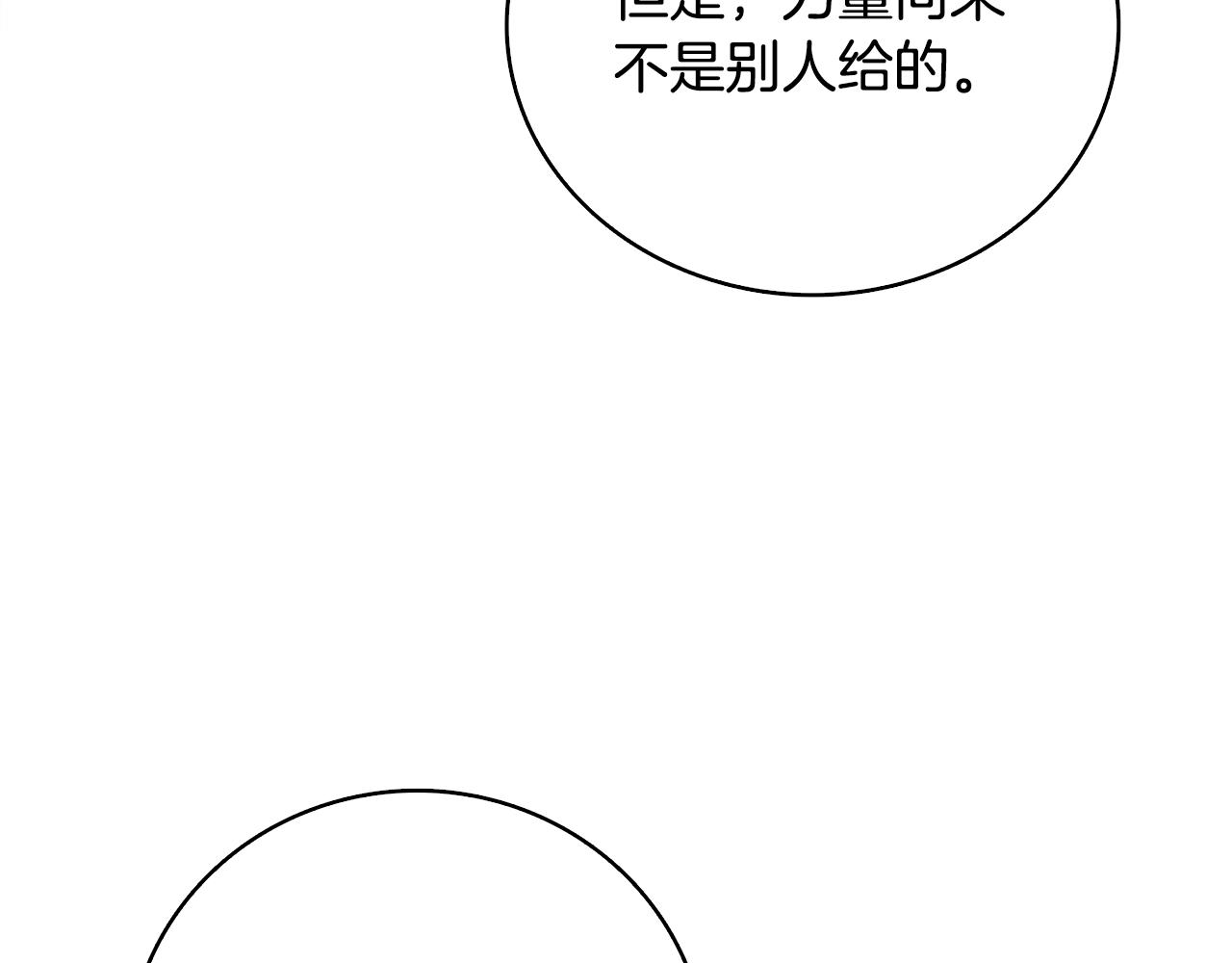 第108话 闪耀登场220