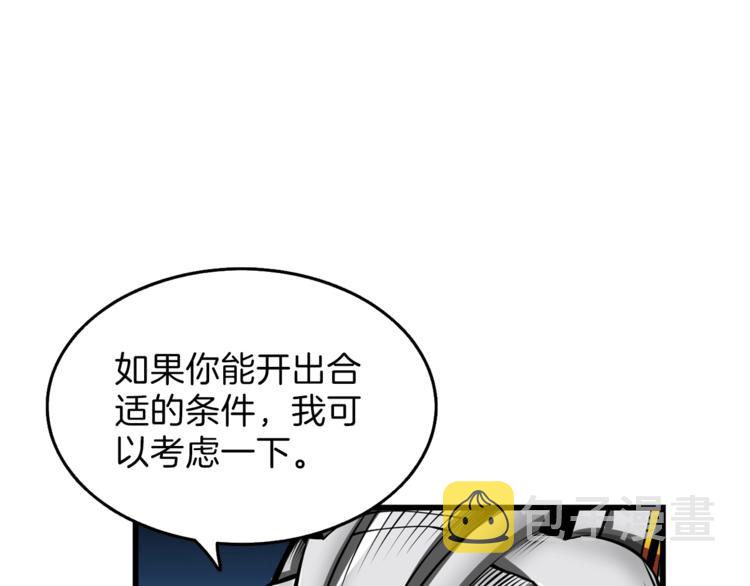 第57话 我不吃你这一套36