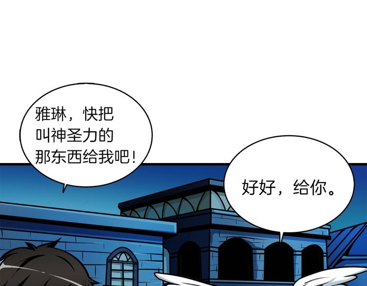 第65话 砸烂地下城192