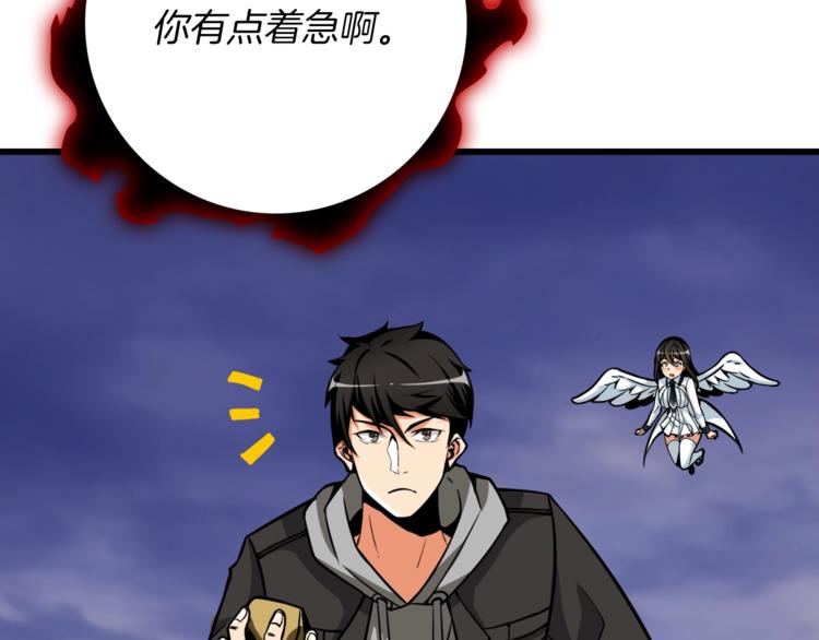 第74话 转职副本火力全开！130