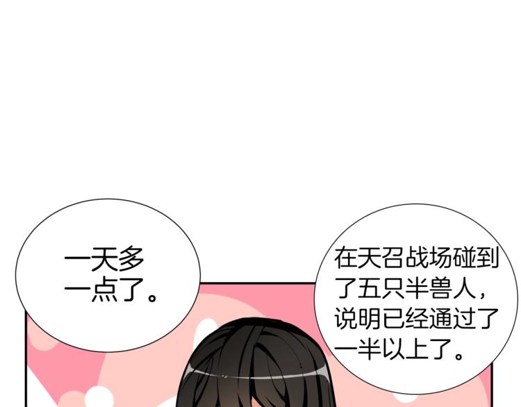 第41话 杀入腹地90