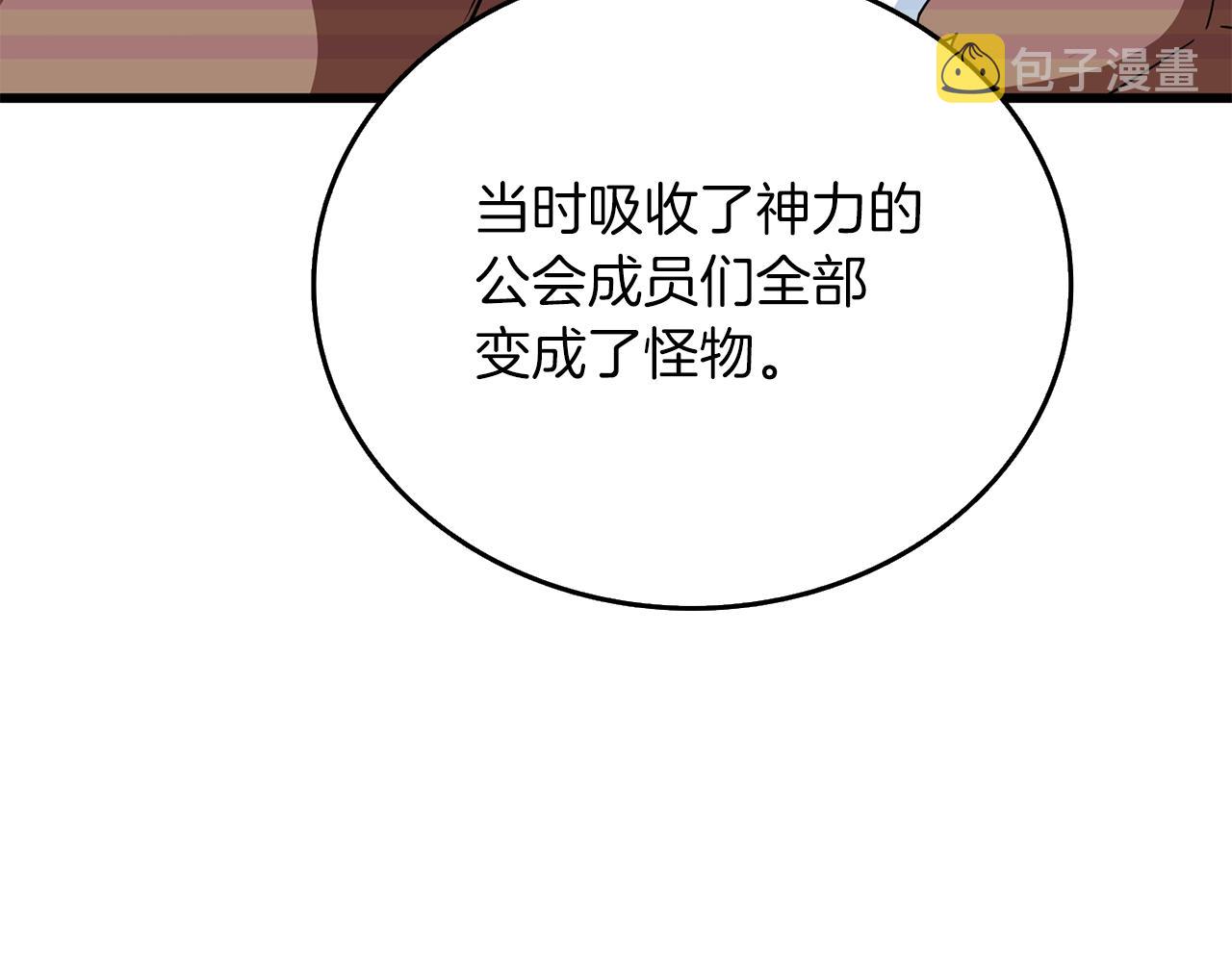 第13话 危险的神力146