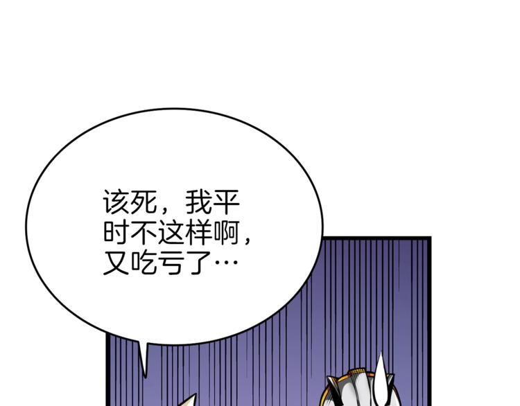 第58话 怪物老巢4