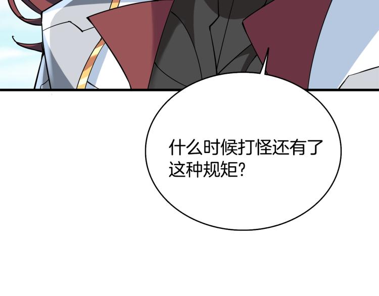 第104话 神秘美女41