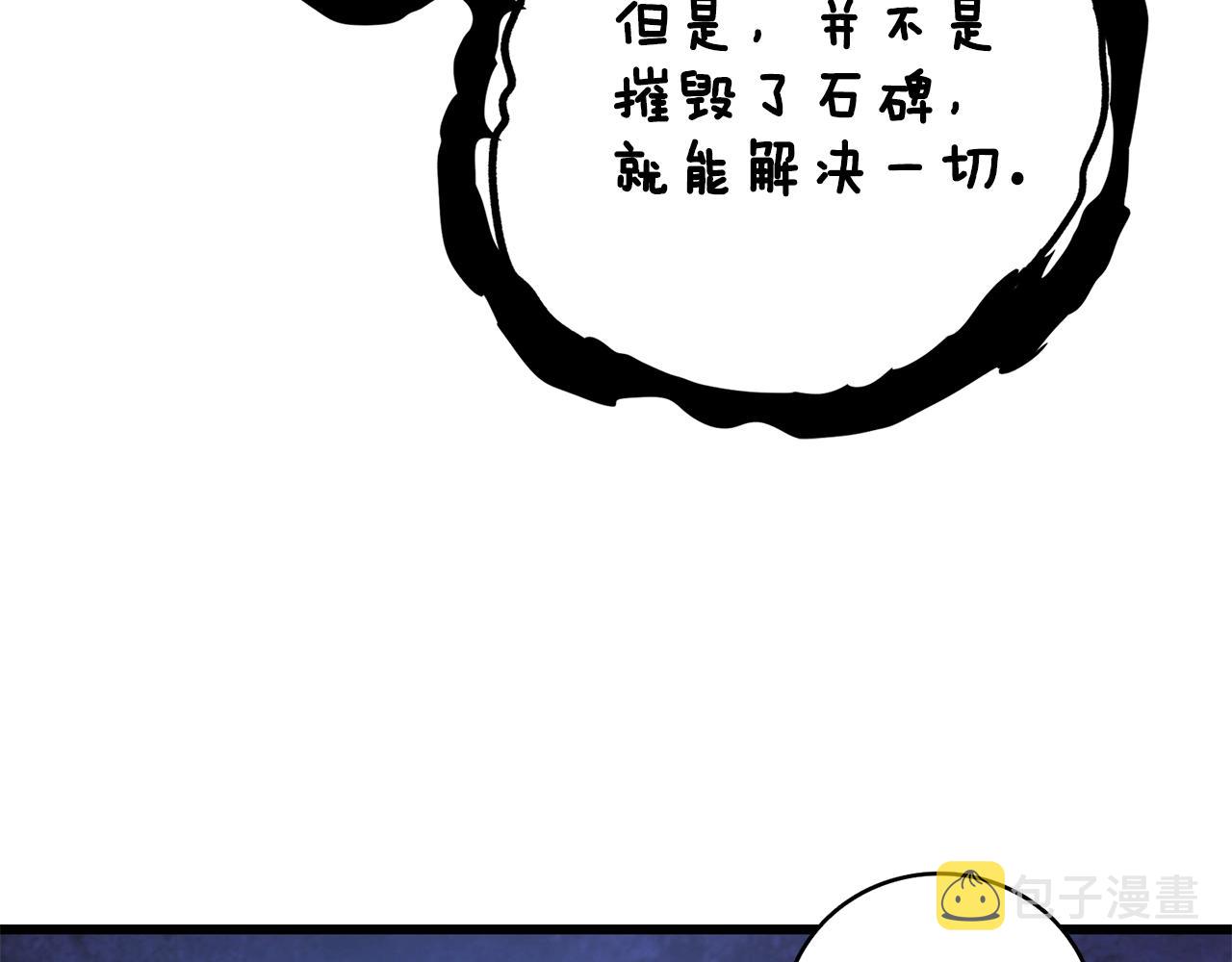 第109话 圈套42