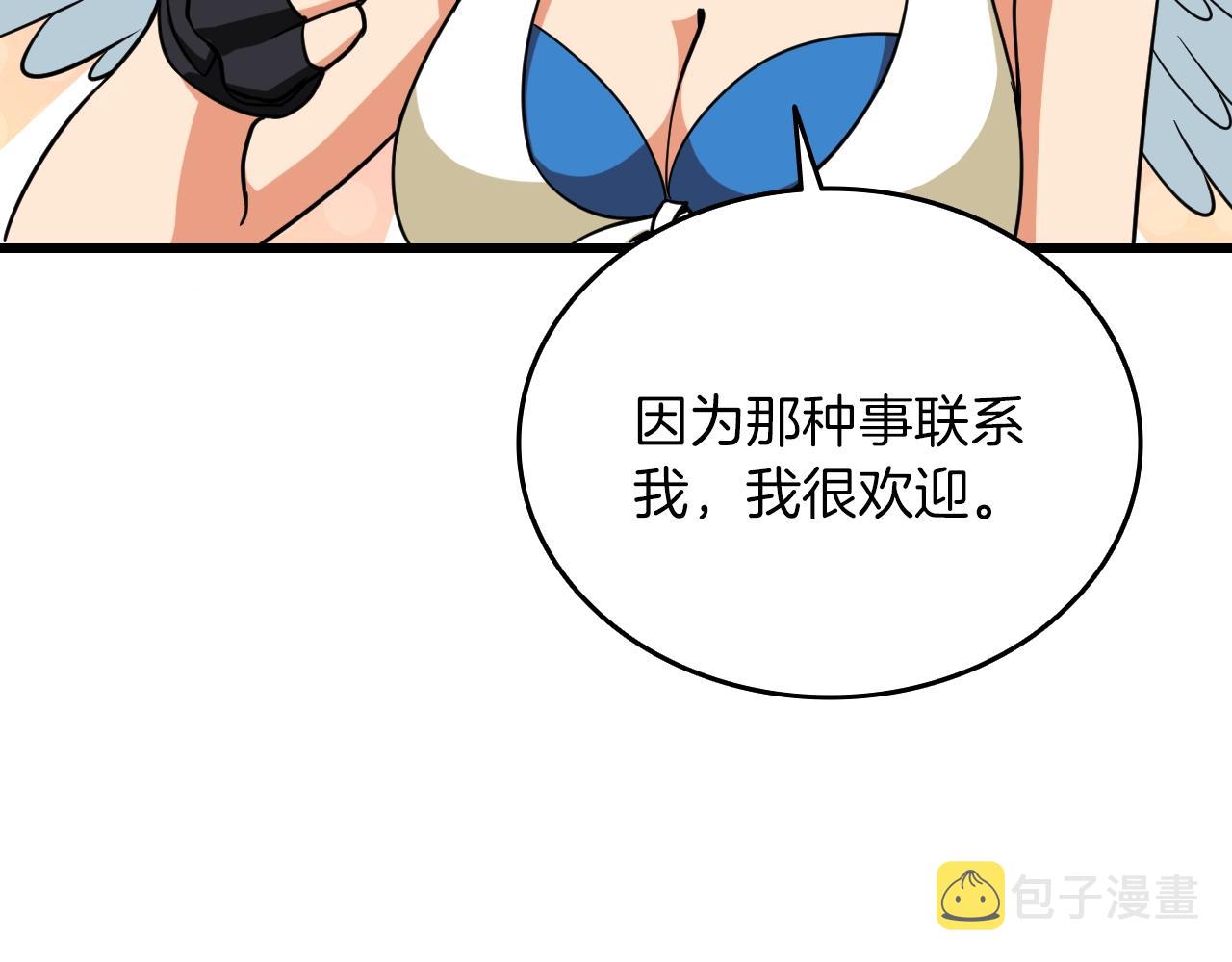 第113话 争风吃醋77