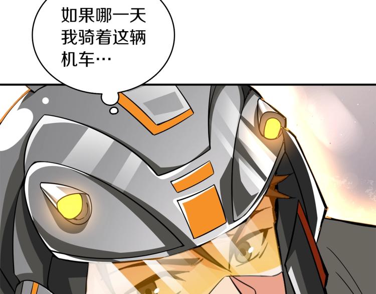 第96话 闪电机车238