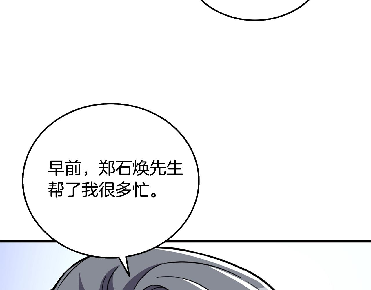 第4话 高调登场111