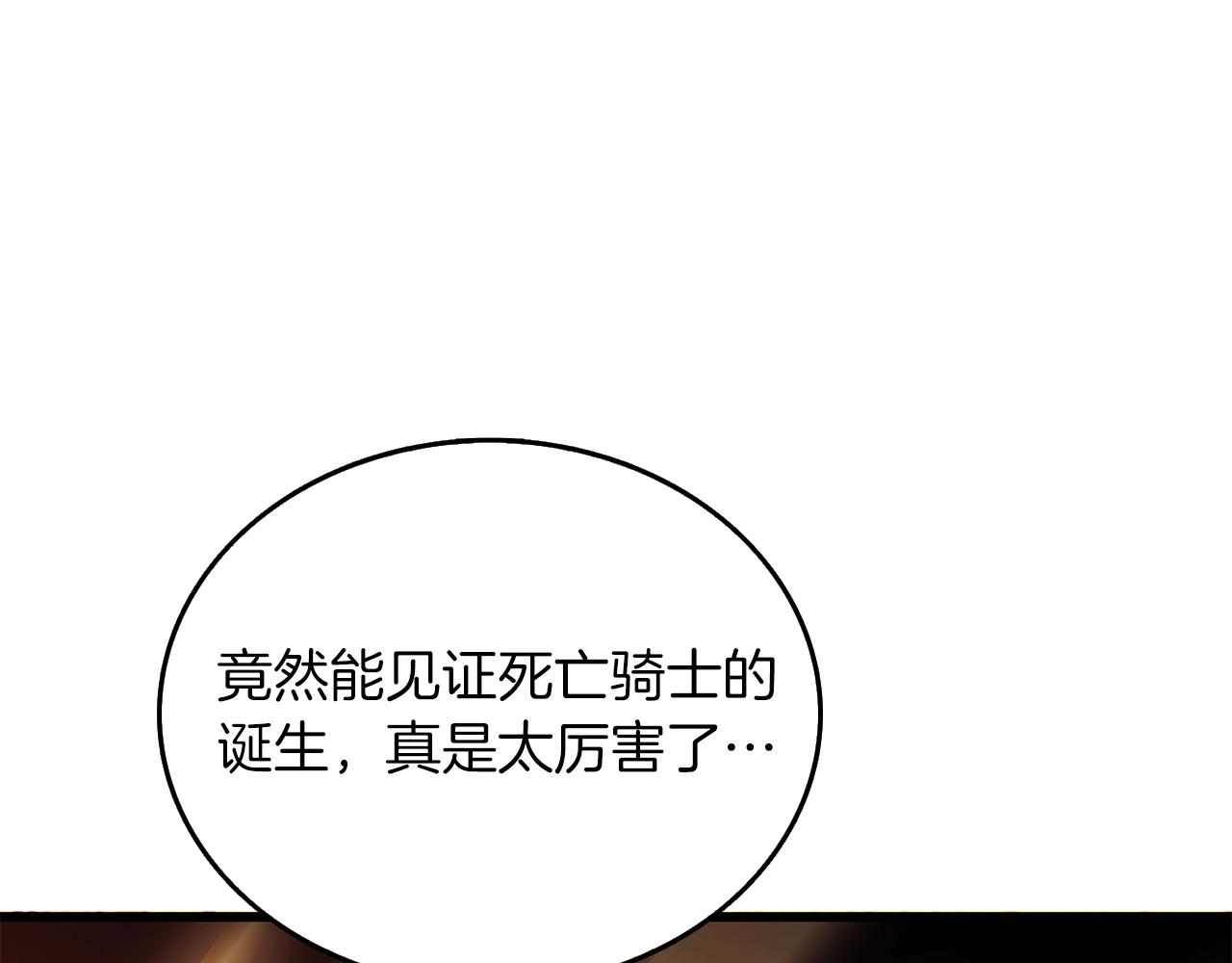 第23话 龙骑士82
