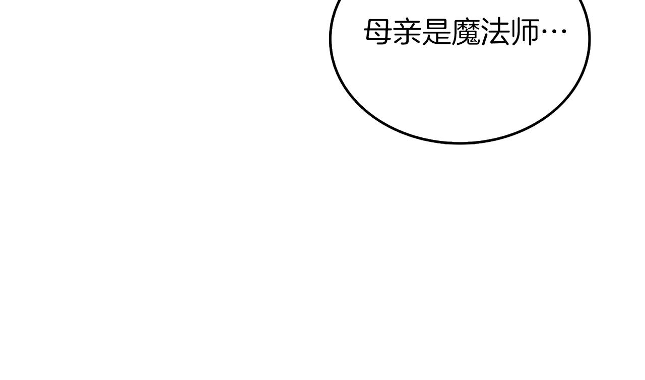 第23话 龙骑士182