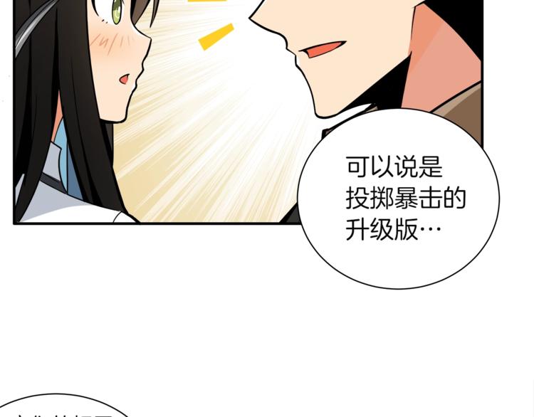 第20话 升级休息室37