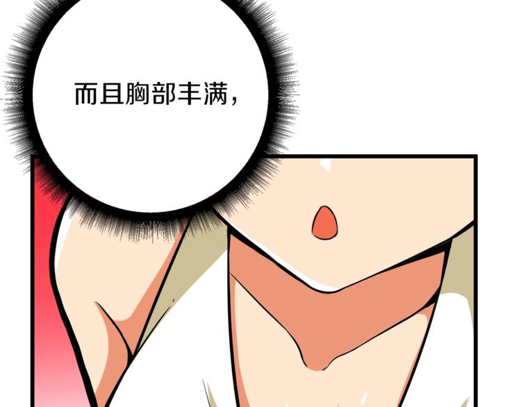 第56话 好快的枪！109