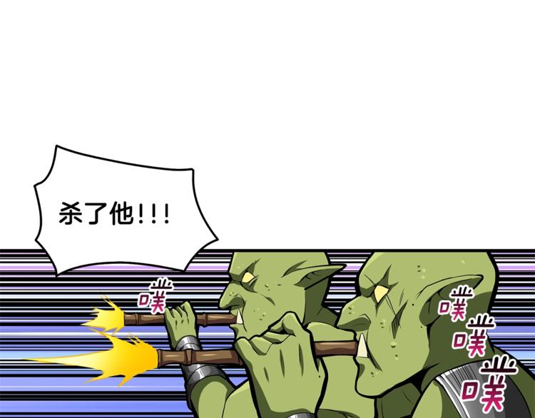第52话 我们遇上代练了！71