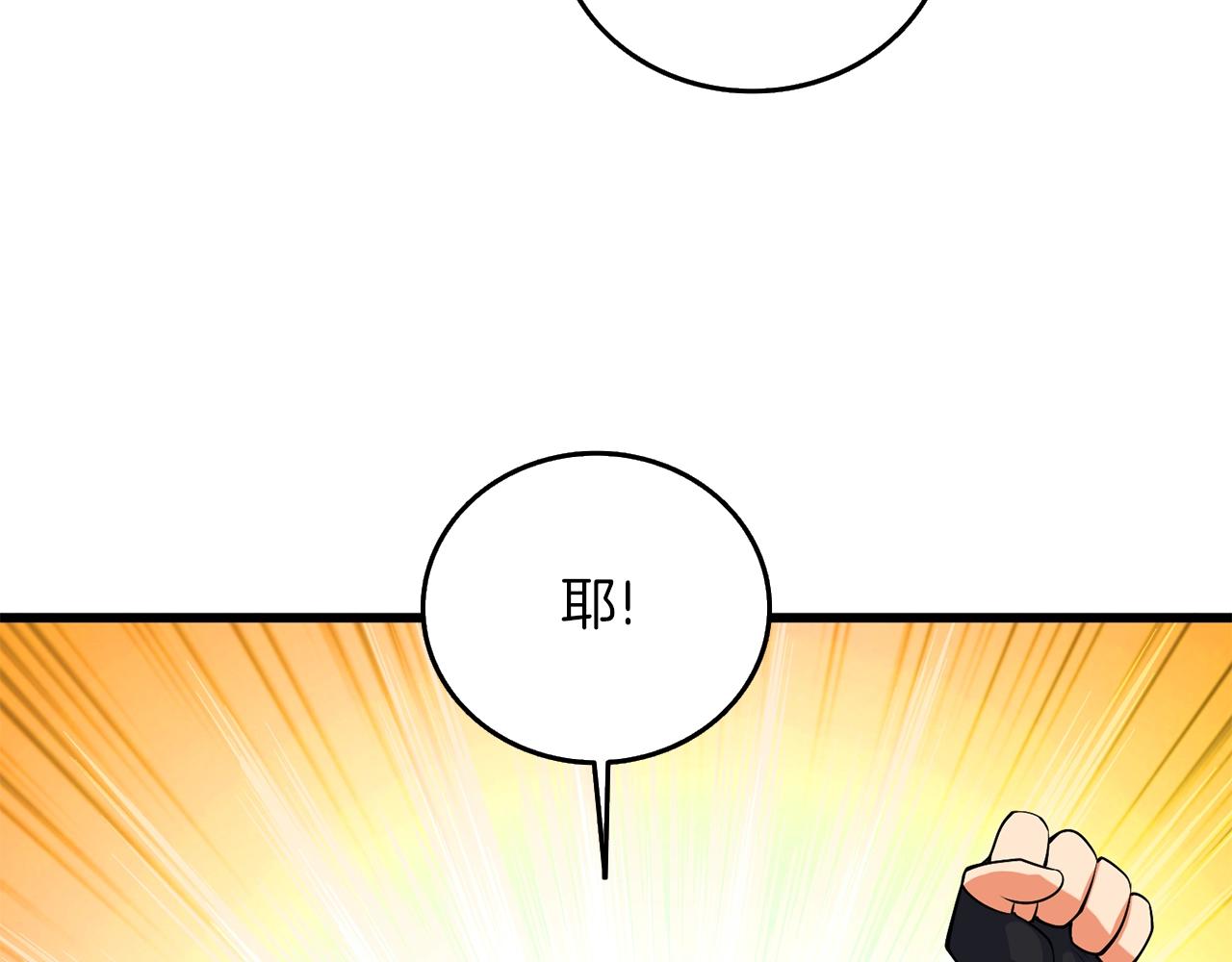 第32话 泰迪熊88