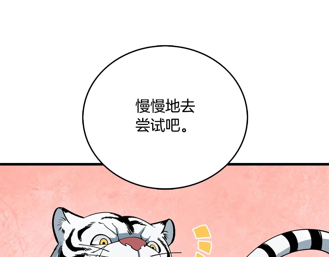 第52话 我将继续前进96