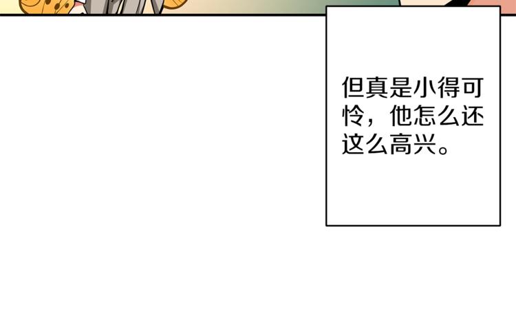 第46话 全队升级78